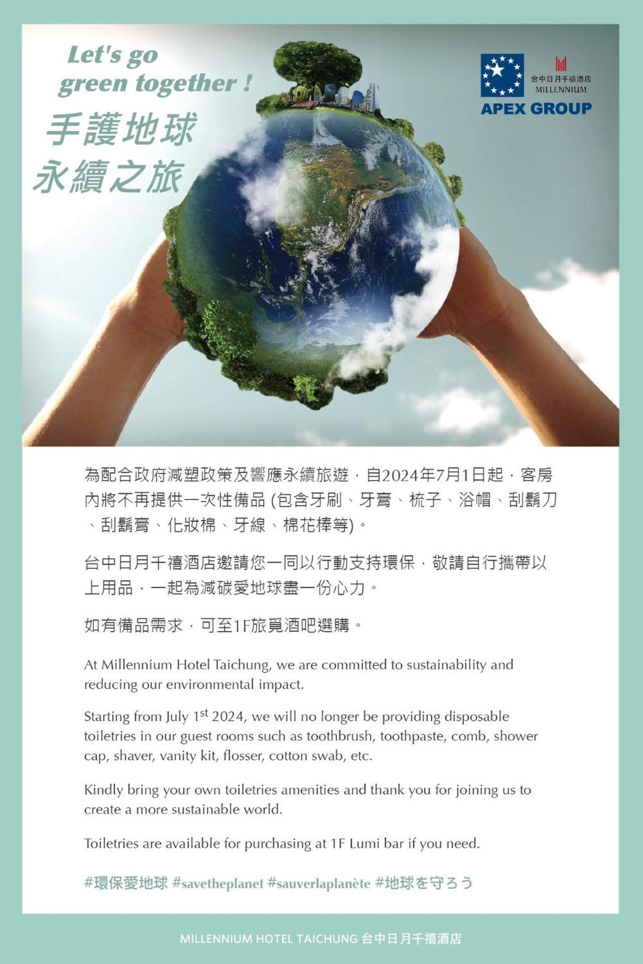 Millennium Hotel Taichung Luaran gambar Millennium Hotel Fuching's environmental policy